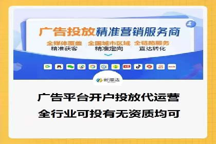 从零开始，教你做信息流广告